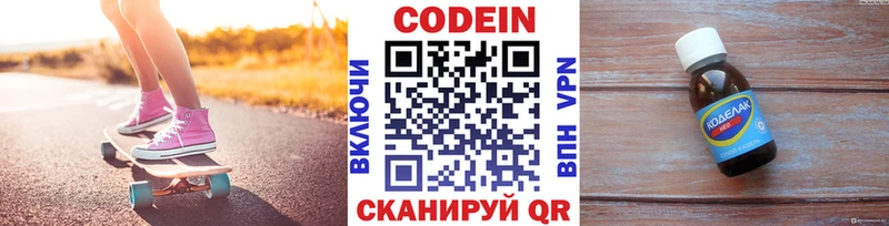 Кодеиновый сироп Lean напиток Lean (лин)  Аксай 